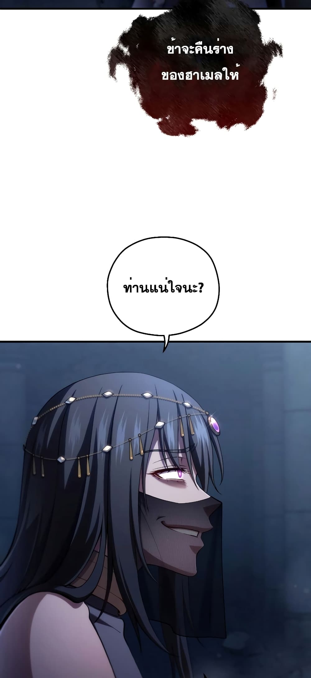 Damn Reincarnation page 4