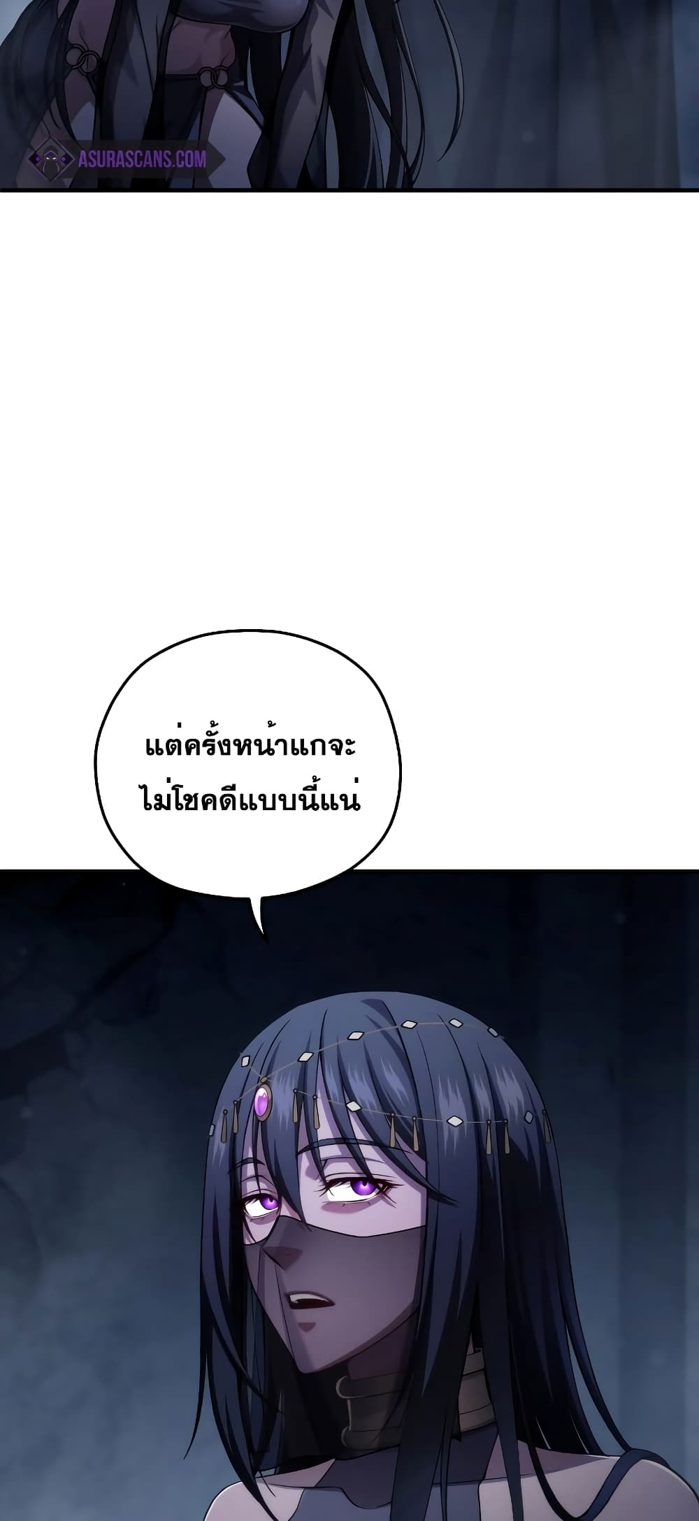 Damn Reincarnation page 9
