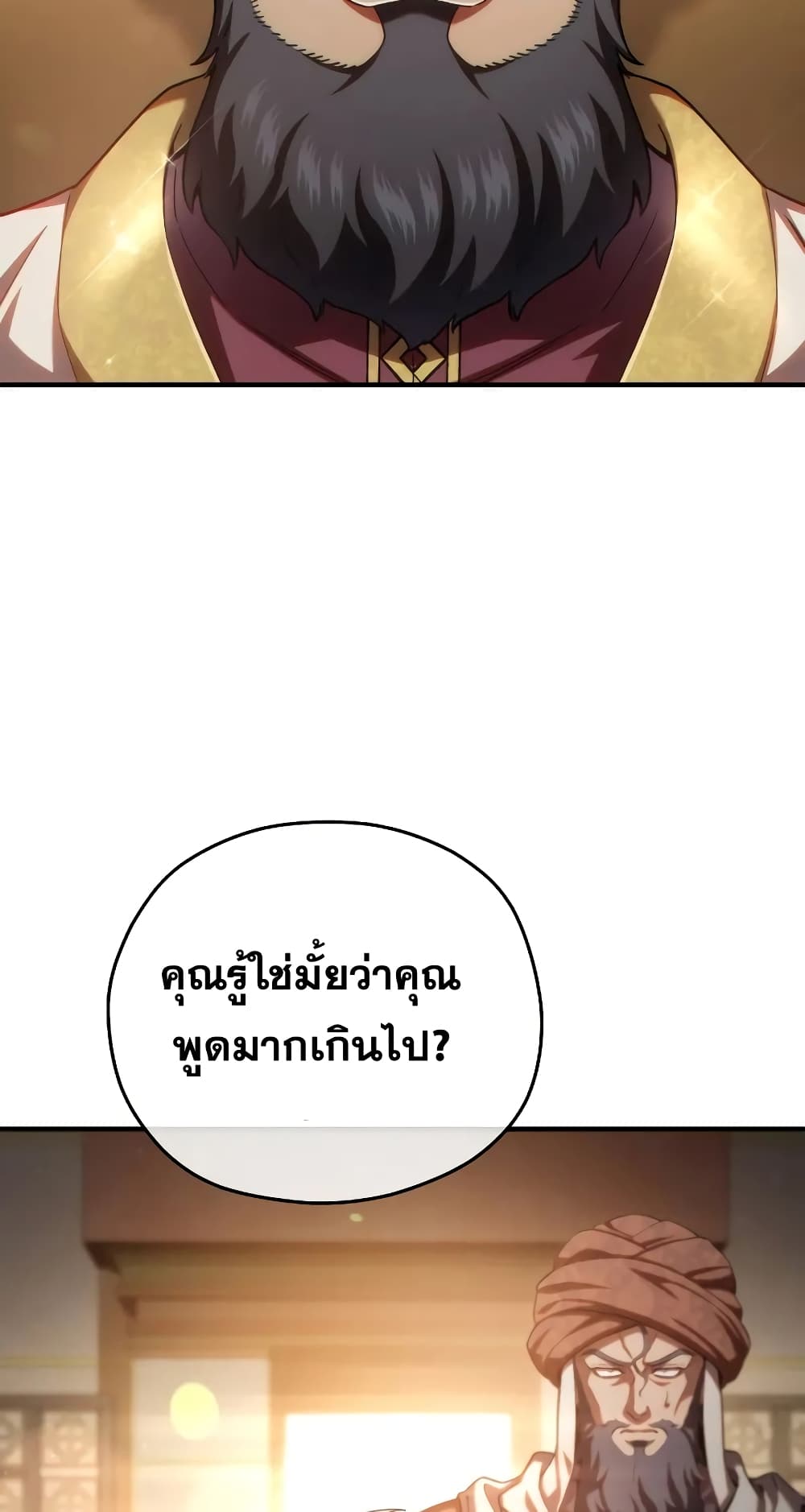Damn Reincarnation page 3