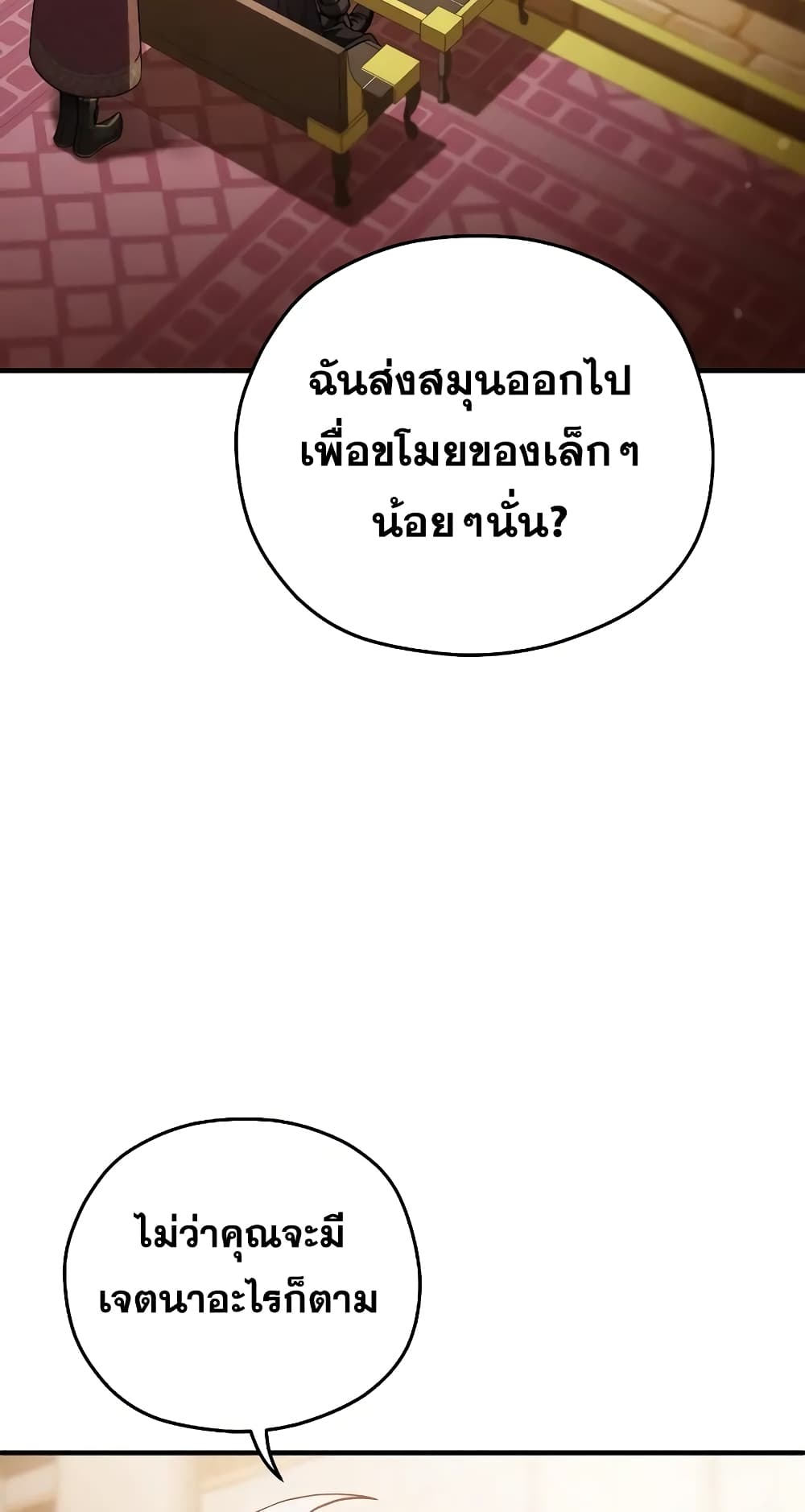 Damn Reincarnation page 6