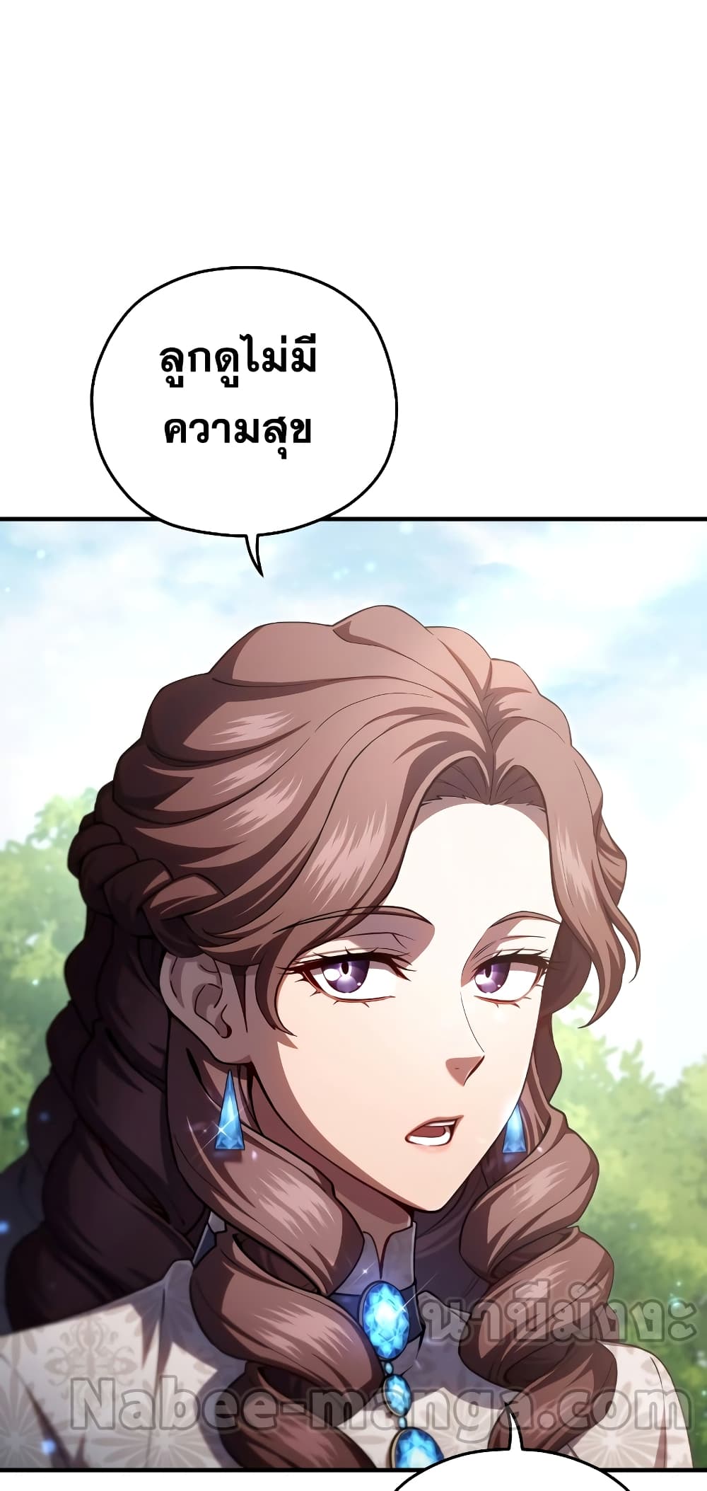 Damn Reincarnation page 5