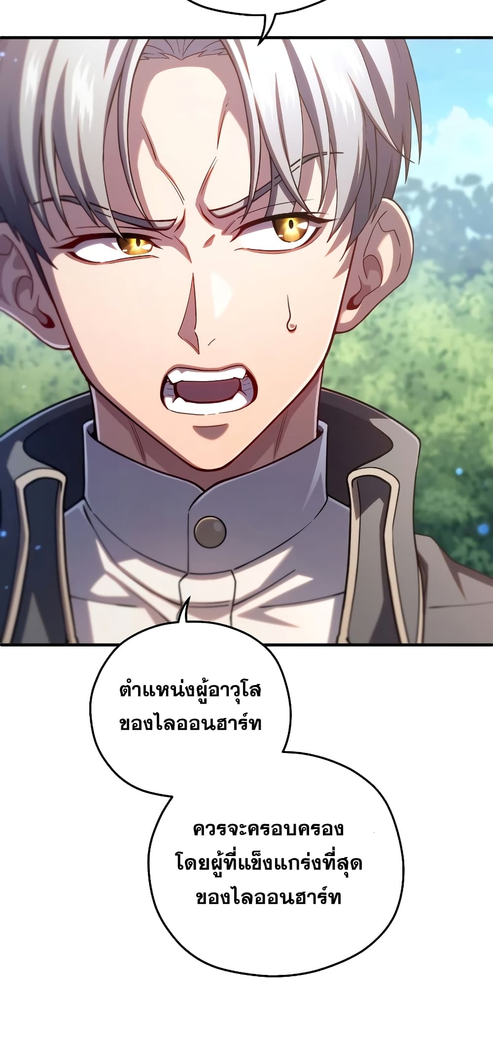Damn Reincarnation page 10