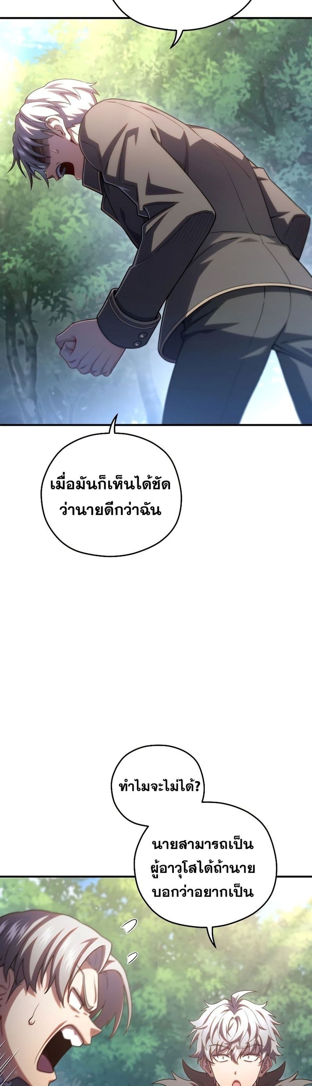 Damn Reincarnation page 3