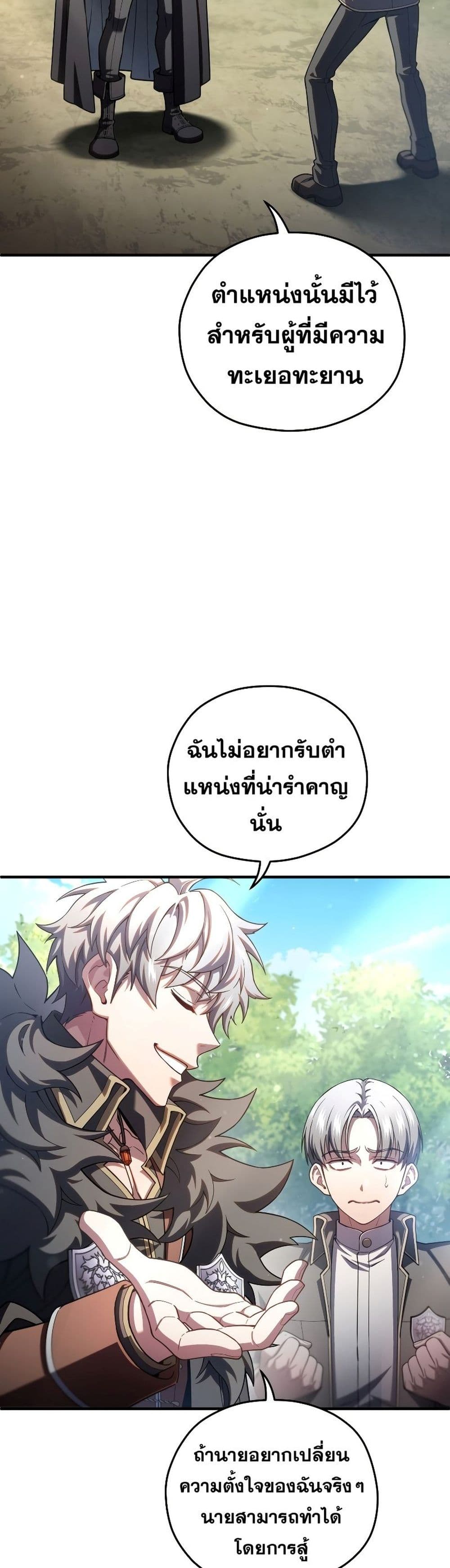 Damn Reincarnation page 7