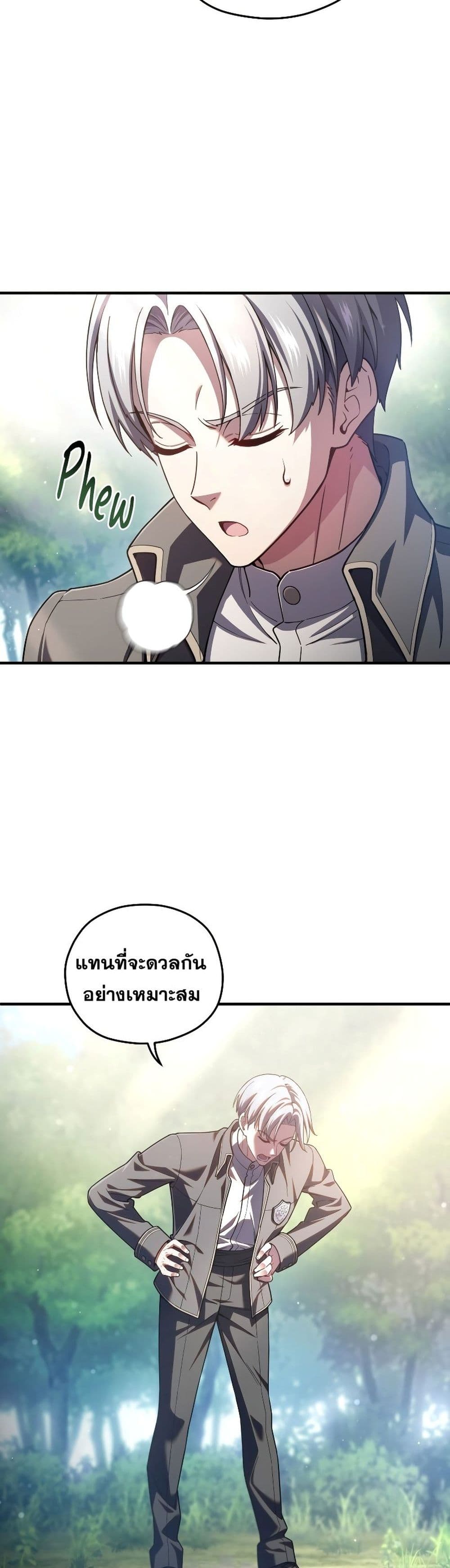 Damn Reincarnation page 8