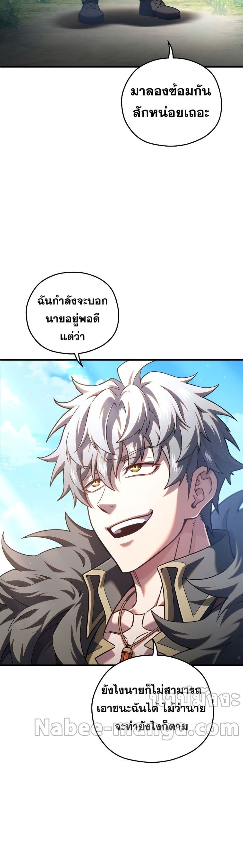 Damn Reincarnation page 9
