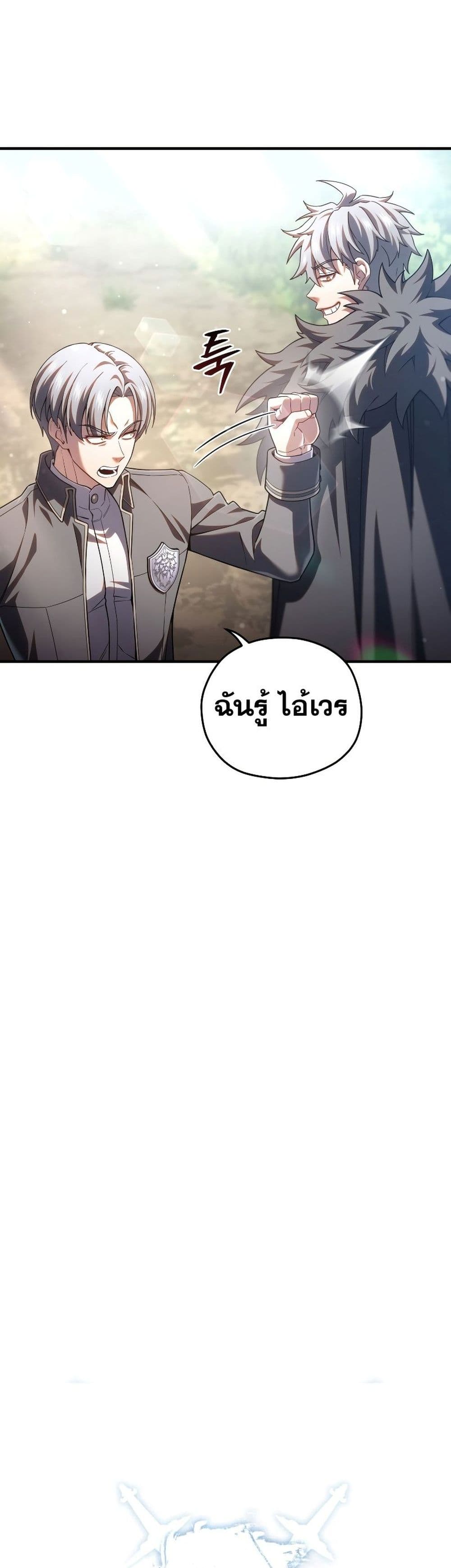 Damn Reincarnation page 10