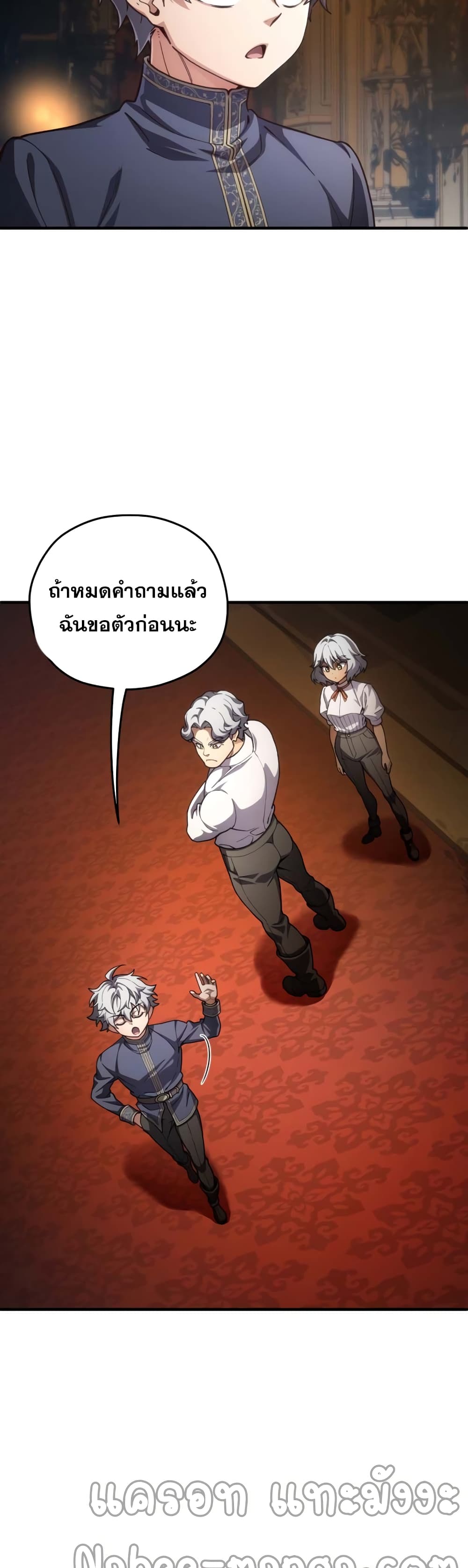 Damn Reincarnation page 3