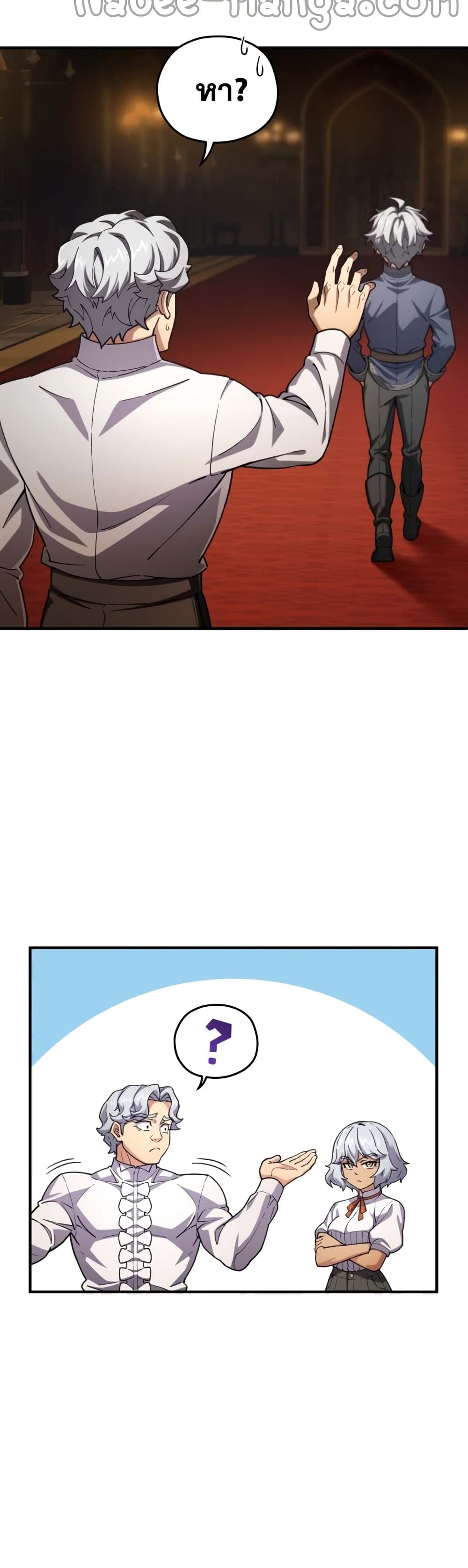 Damn Reincarnation page 4