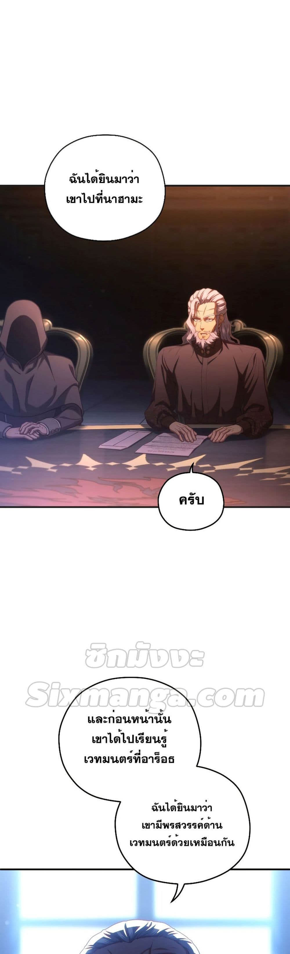 Damn Reincarnation page 4