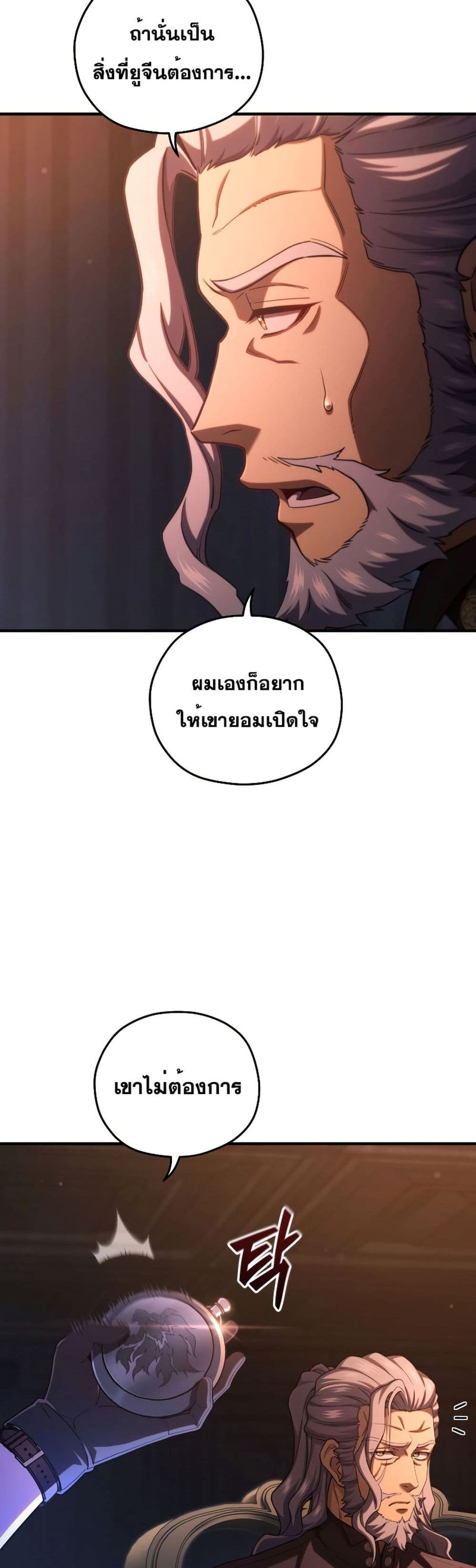 Damn Reincarnation page 9