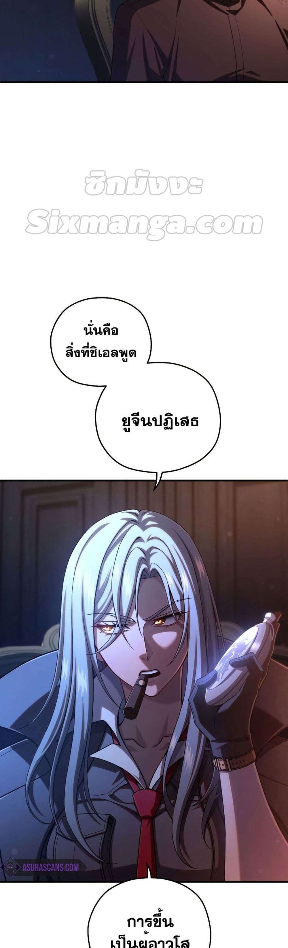 Damn Reincarnation page 10