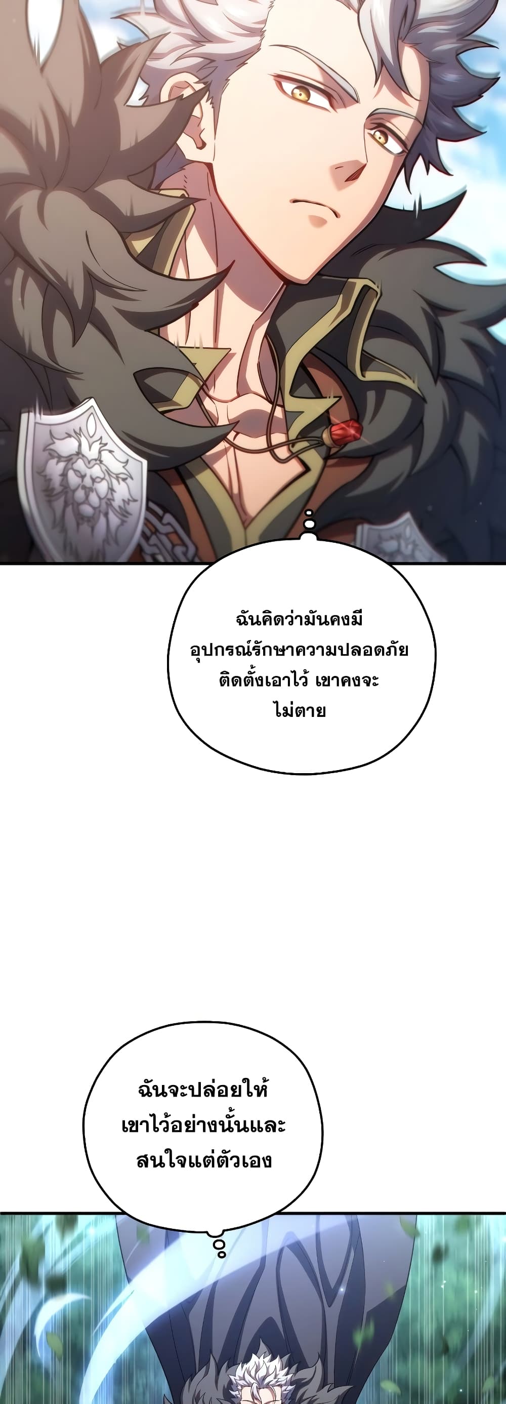 Damn Reincarnation page 7