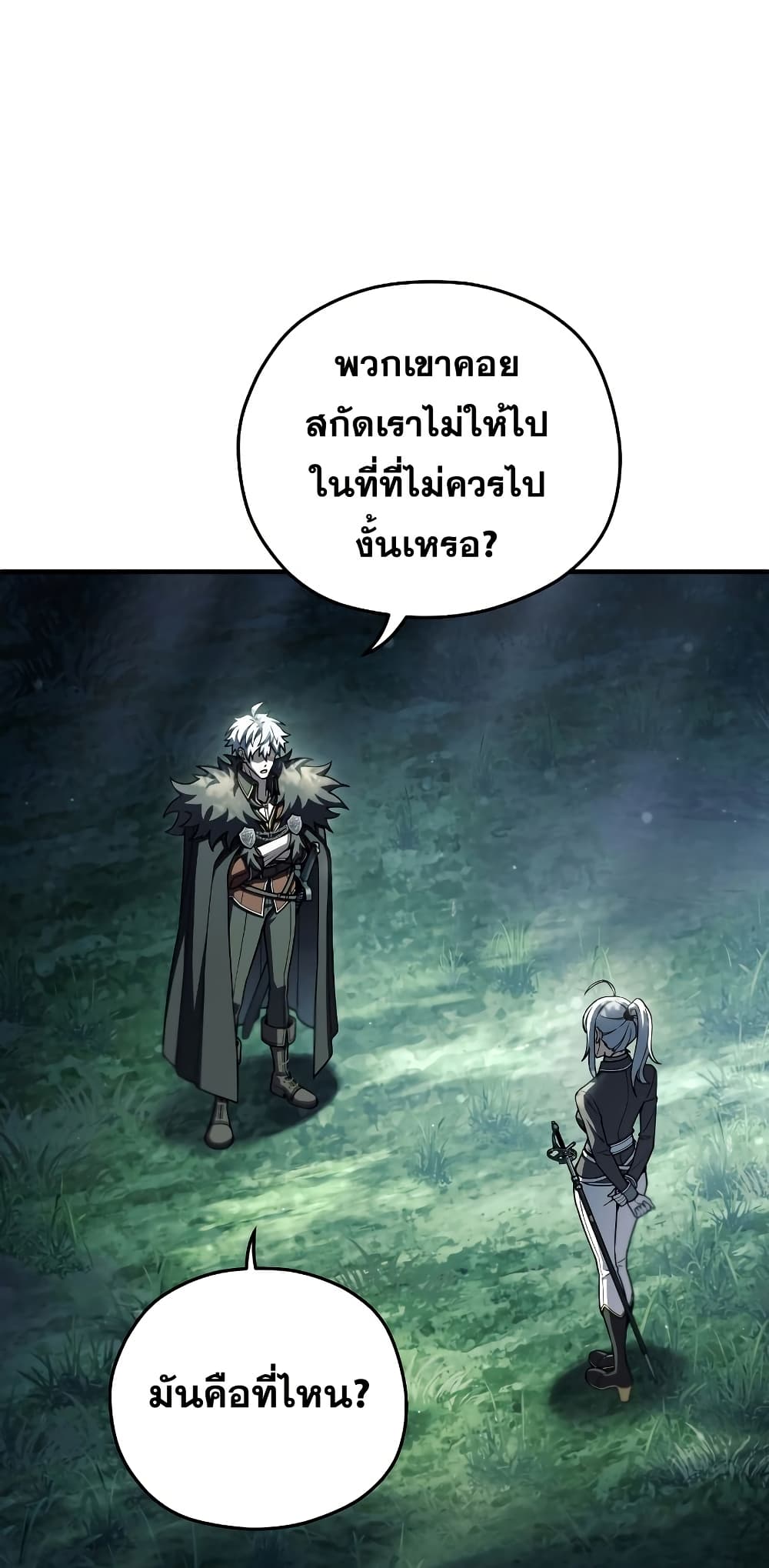 Damn Reincarnation page 2