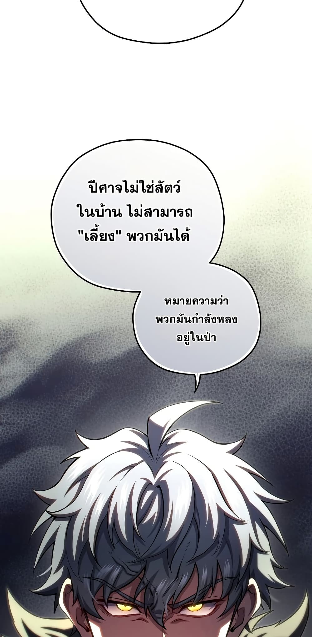 Damn Reincarnation page 7
