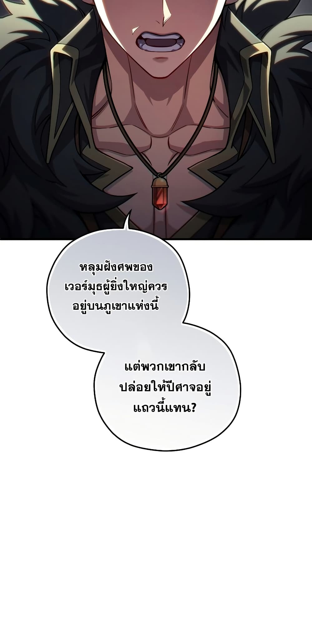 Damn Reincarnation page 8