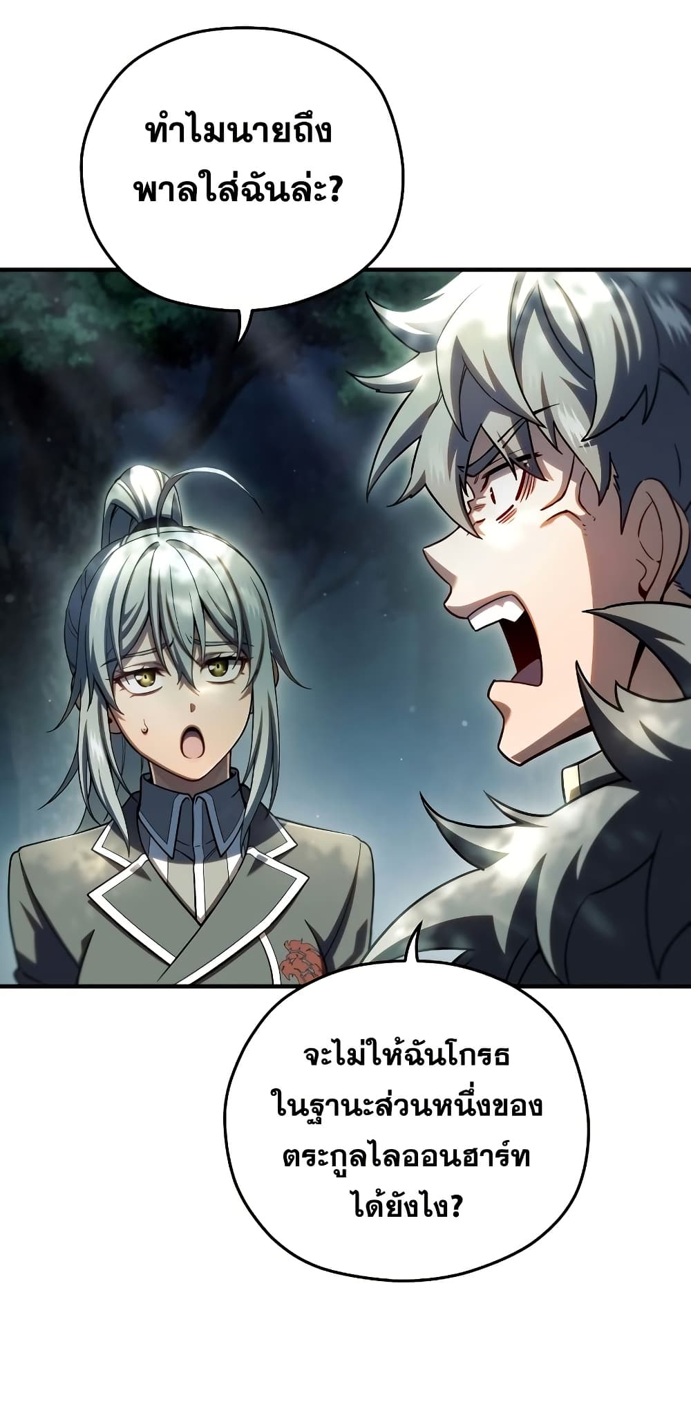 Damn Reincarnation page 9