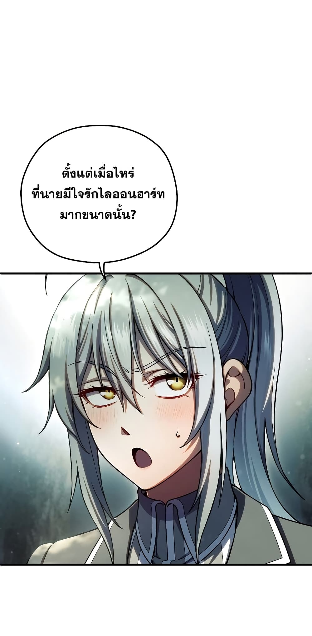 Damn Reincarnation page 10