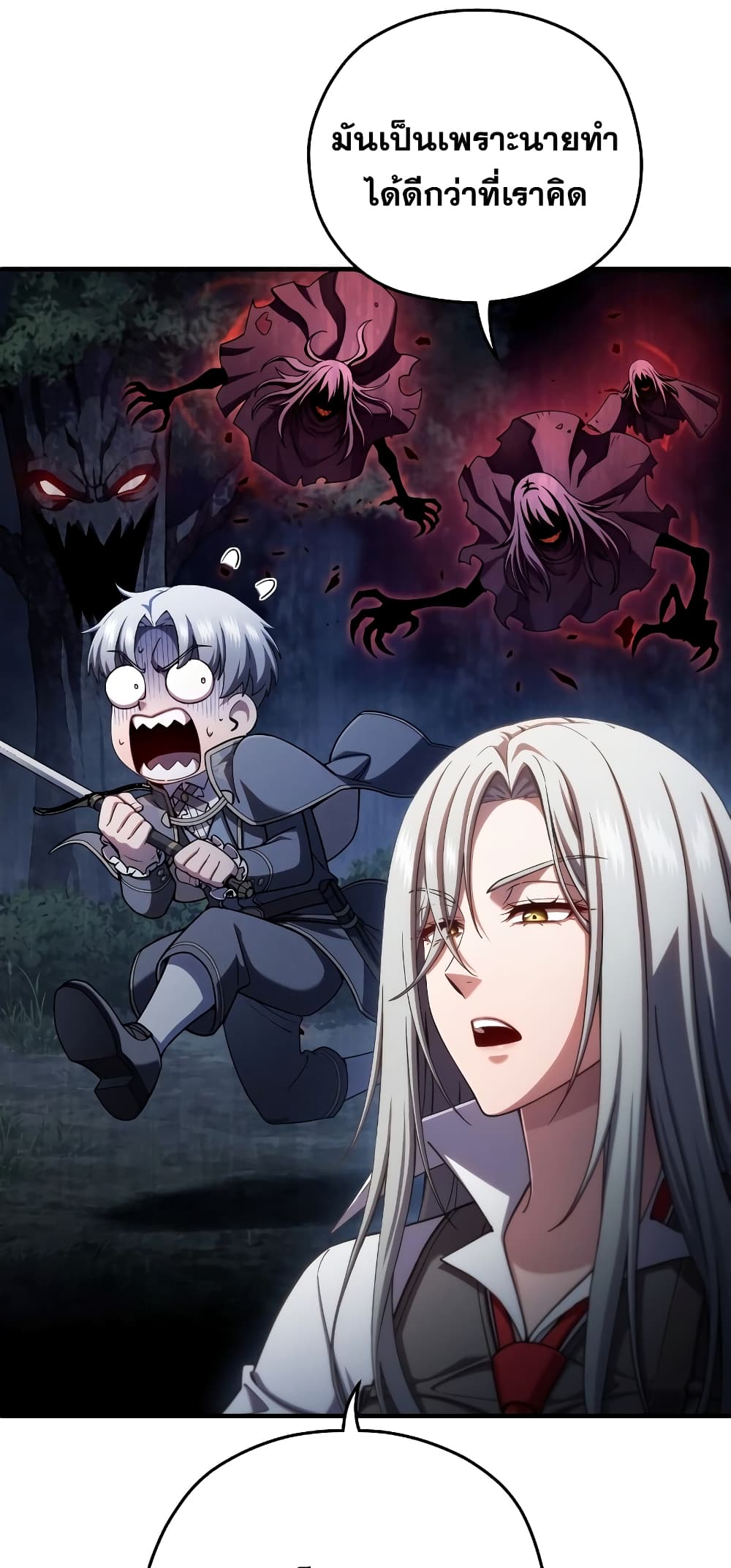 Damn Reincarnation page 10