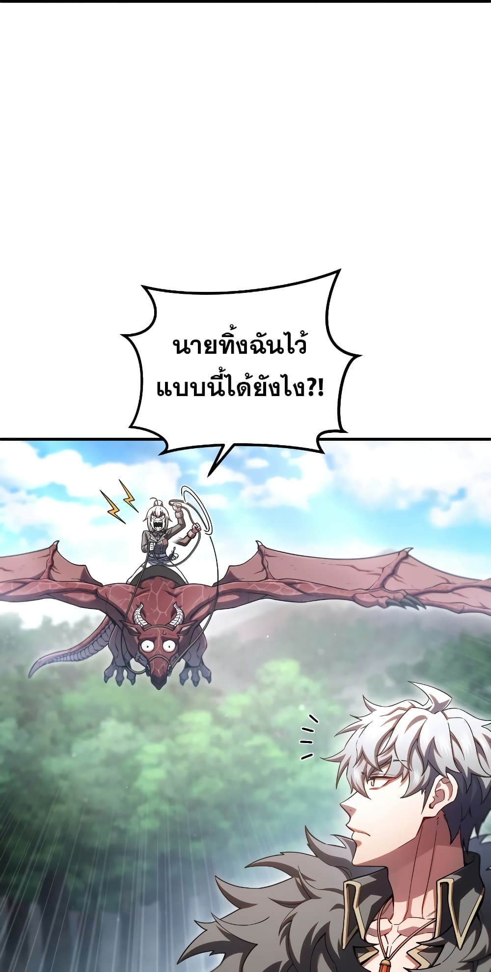 Damn Reincarnation page 3