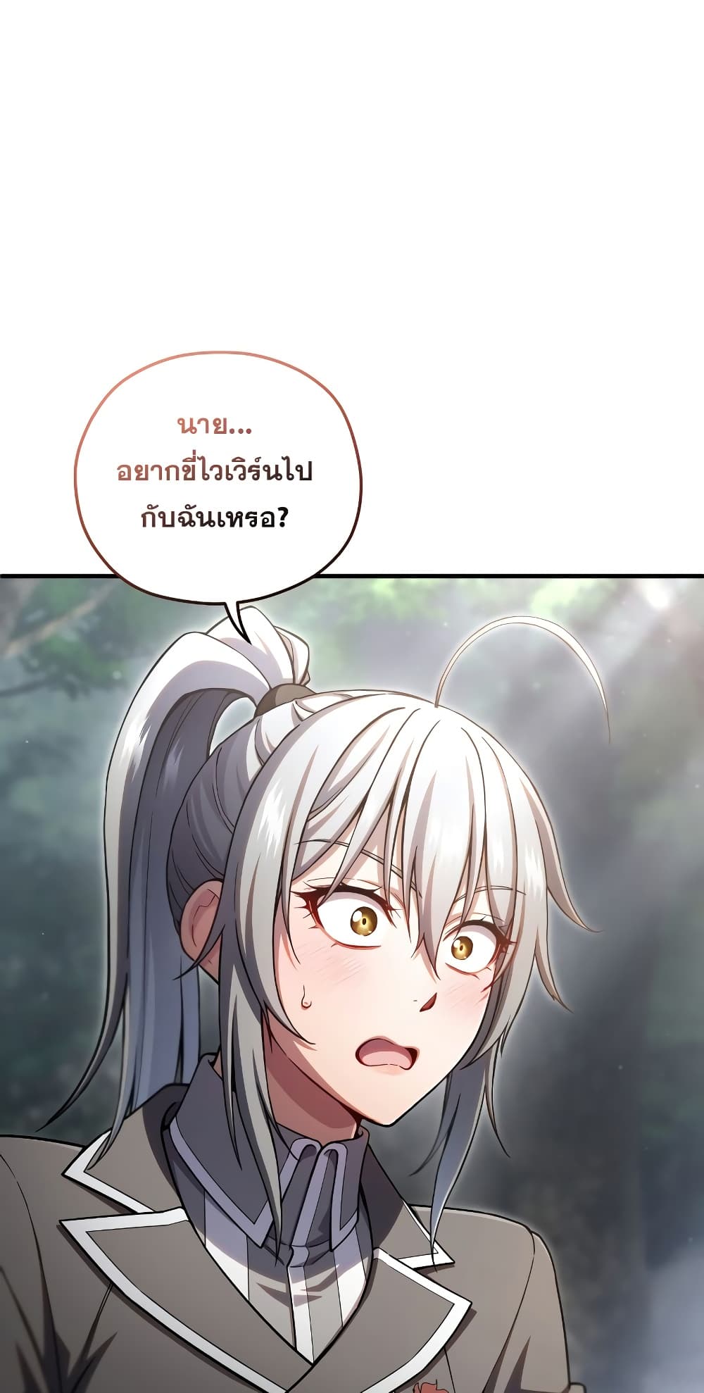 Damn Reincarnation page 7