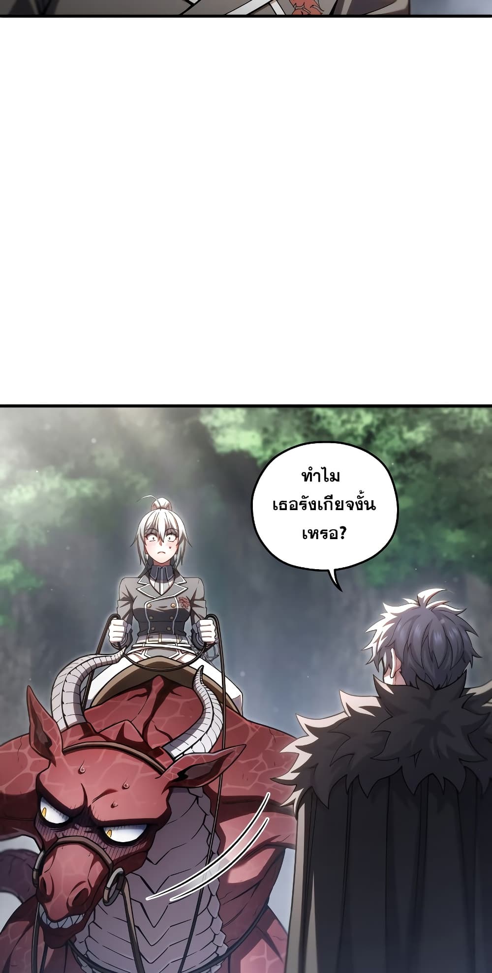Damn Reincarnation page 8