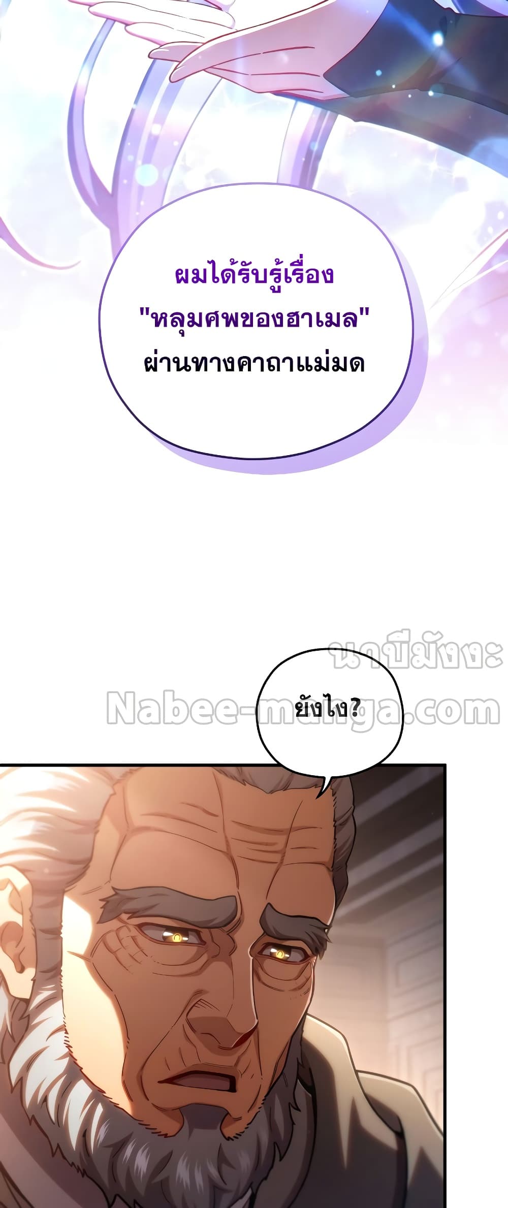 Damn Reincarnation page 5