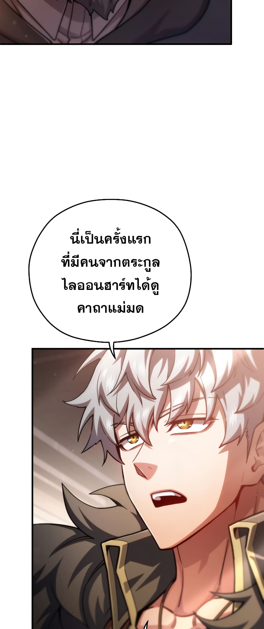 Damn Reincarnation page 6