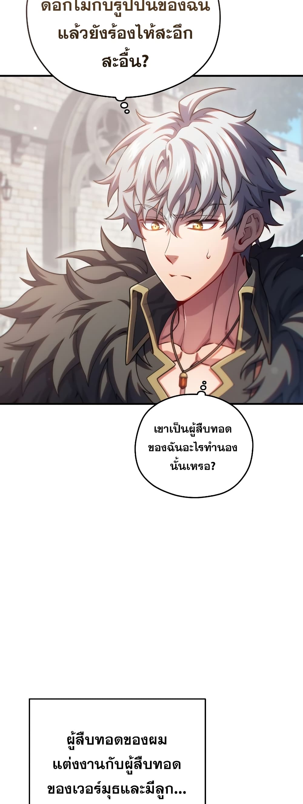 Damn Reincarnation page 4