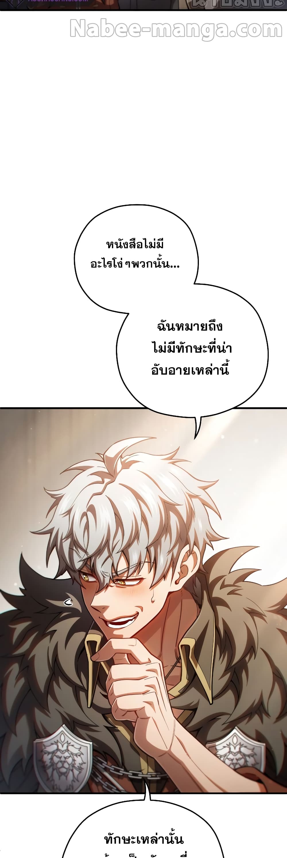 Damn Reincarnation page 5