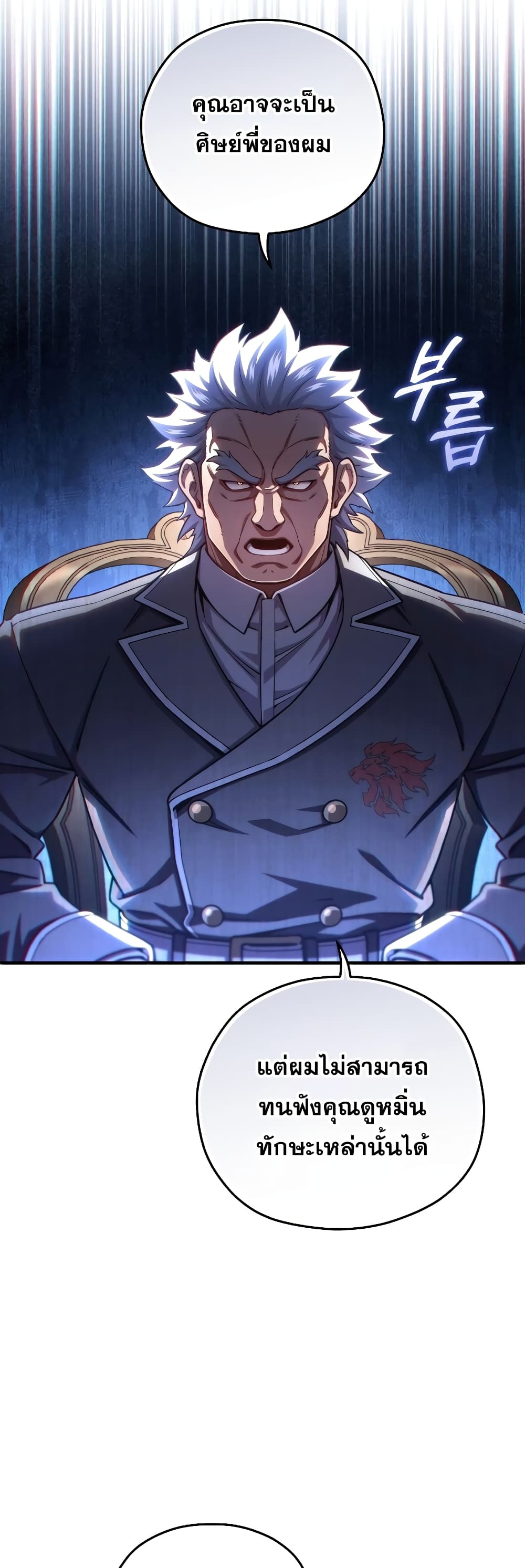 Damn Reincarnation page 7