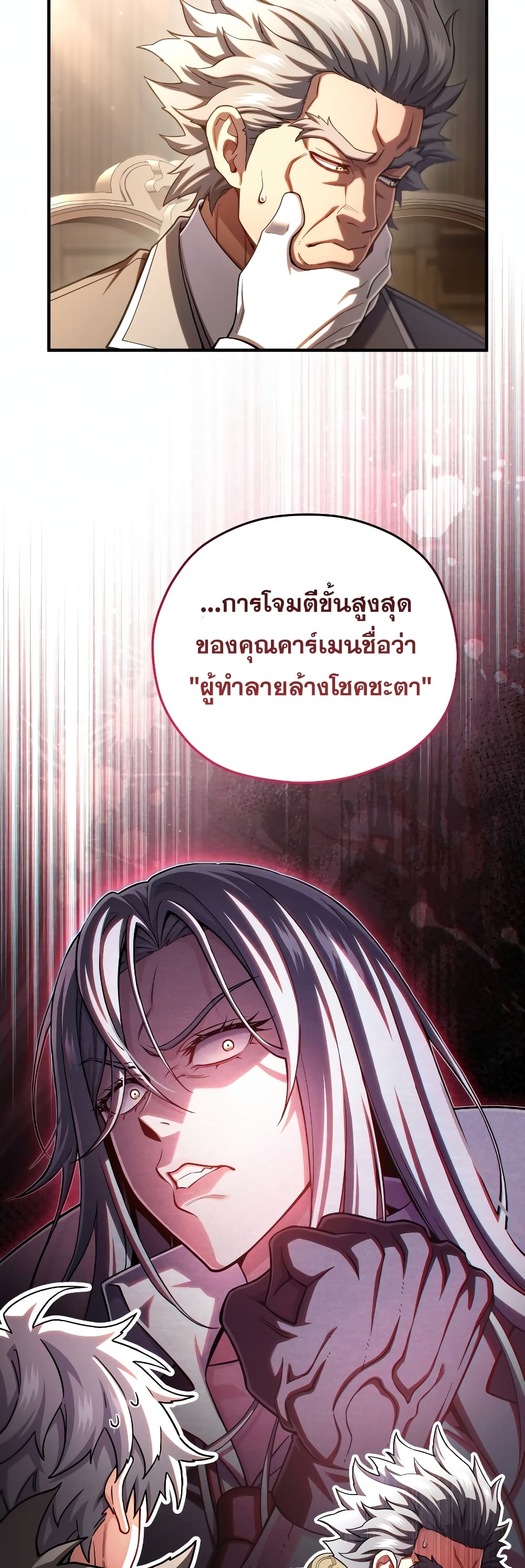 Damn Reincarnation page 10