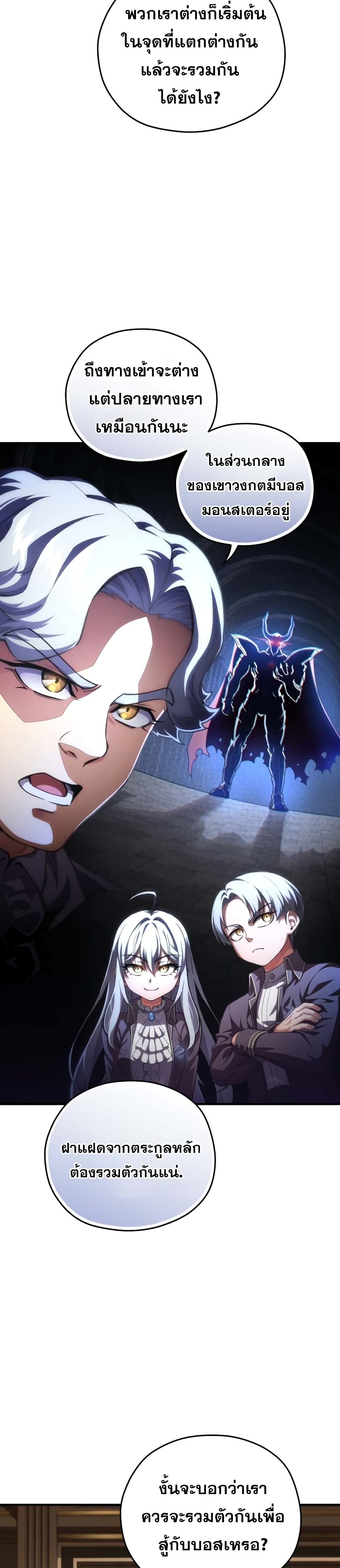 Damn Reincarnation page 4