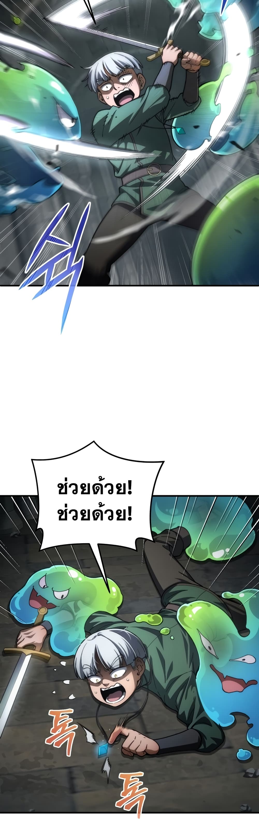 Damn Reincarnation page 3