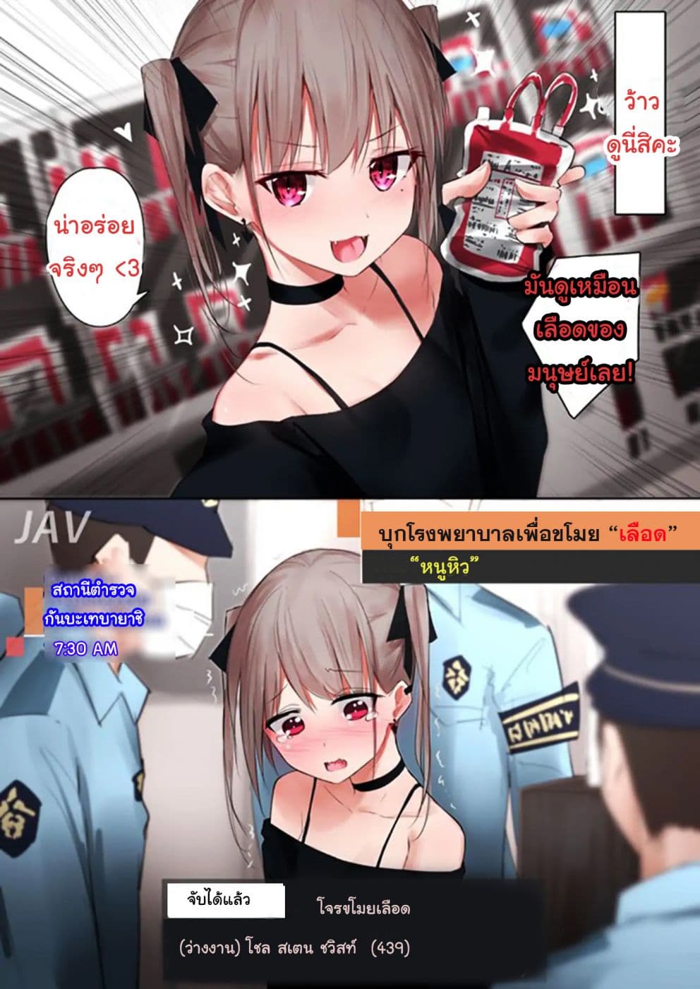 Damn Vampire-Chan page 2