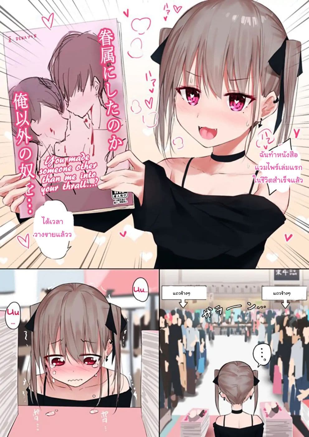 Damn Vampire-Chan page 2