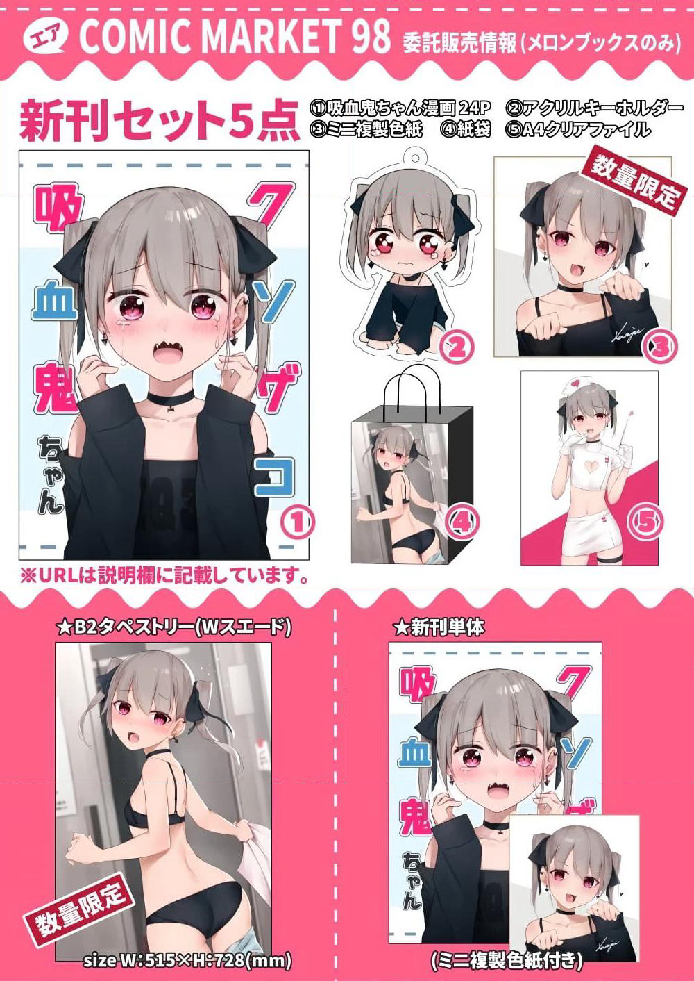 Damn Vampire-Chan page 2