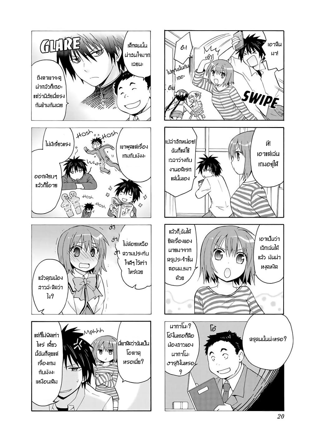 Danchigai page 4