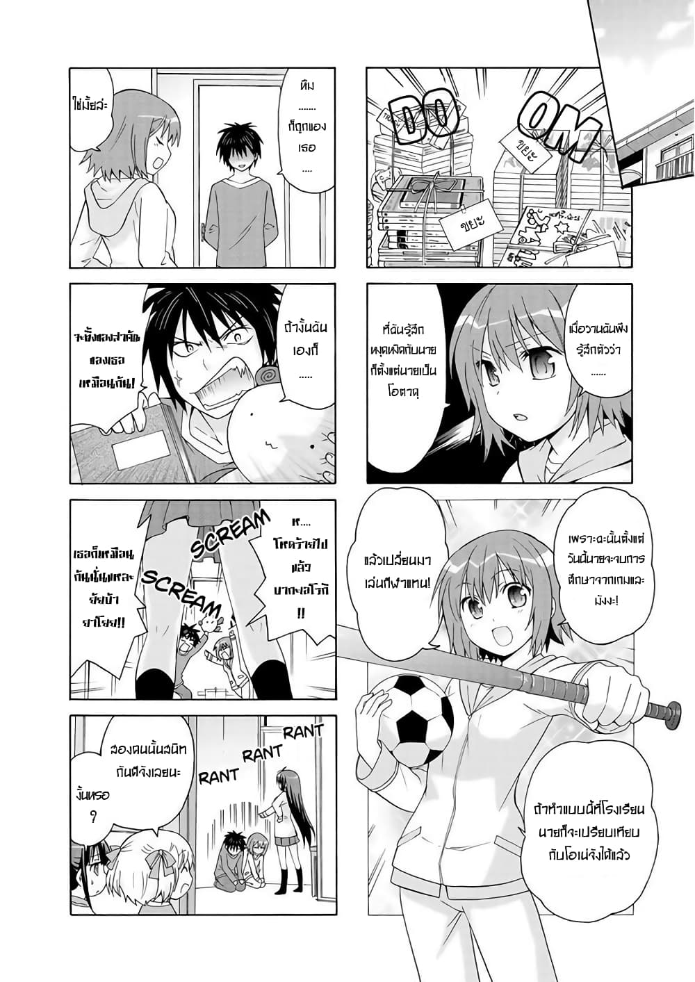 Danchigai page 8