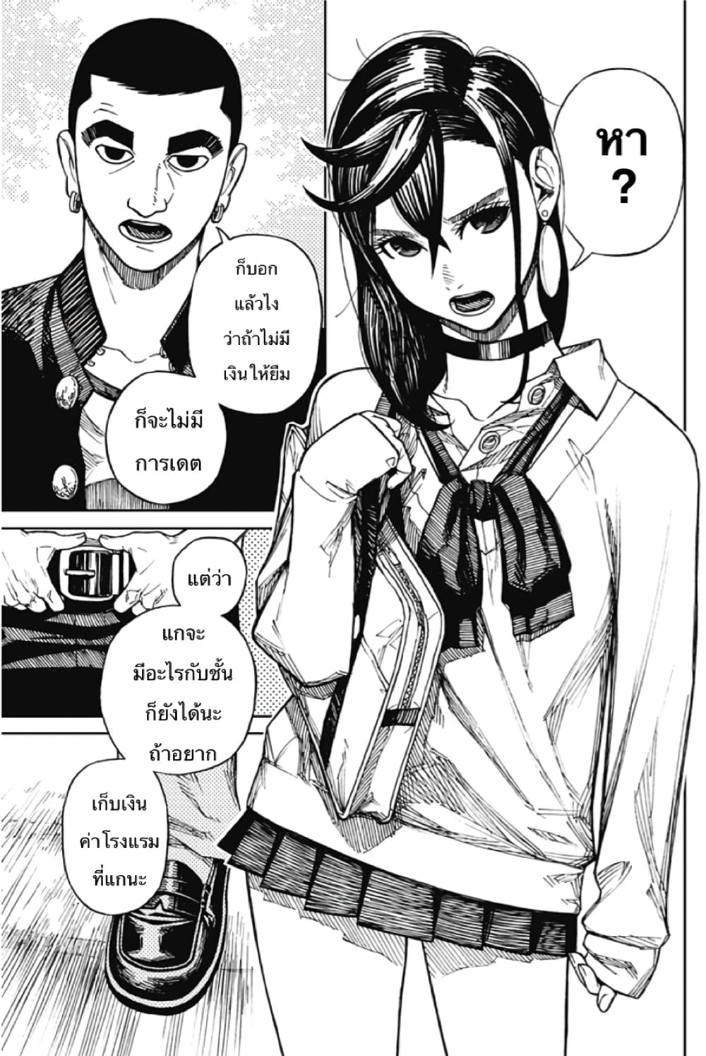 Dandadan page 3