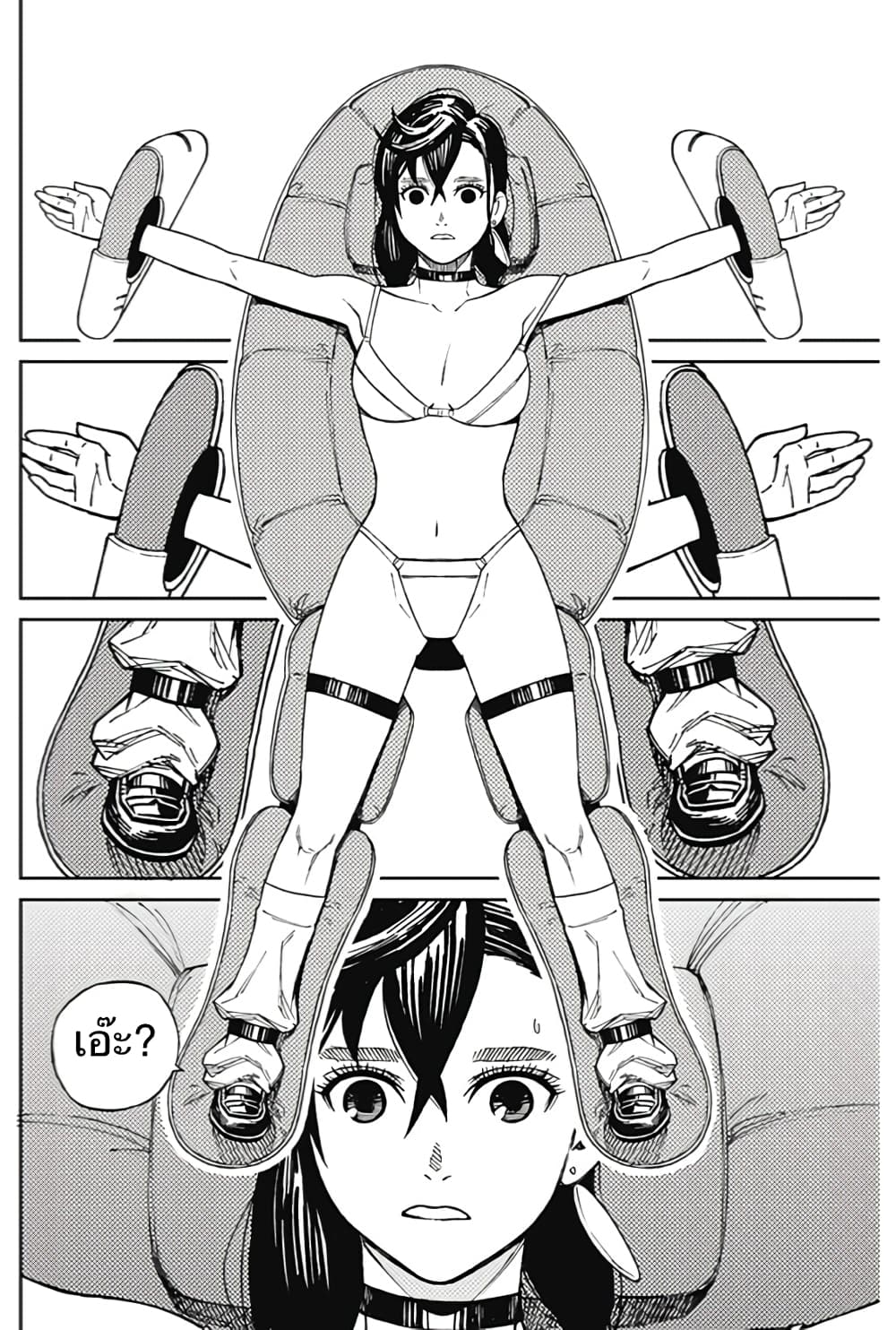 Dandadan page 32