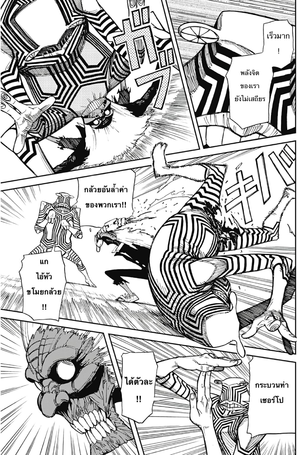 Dandadan page 43