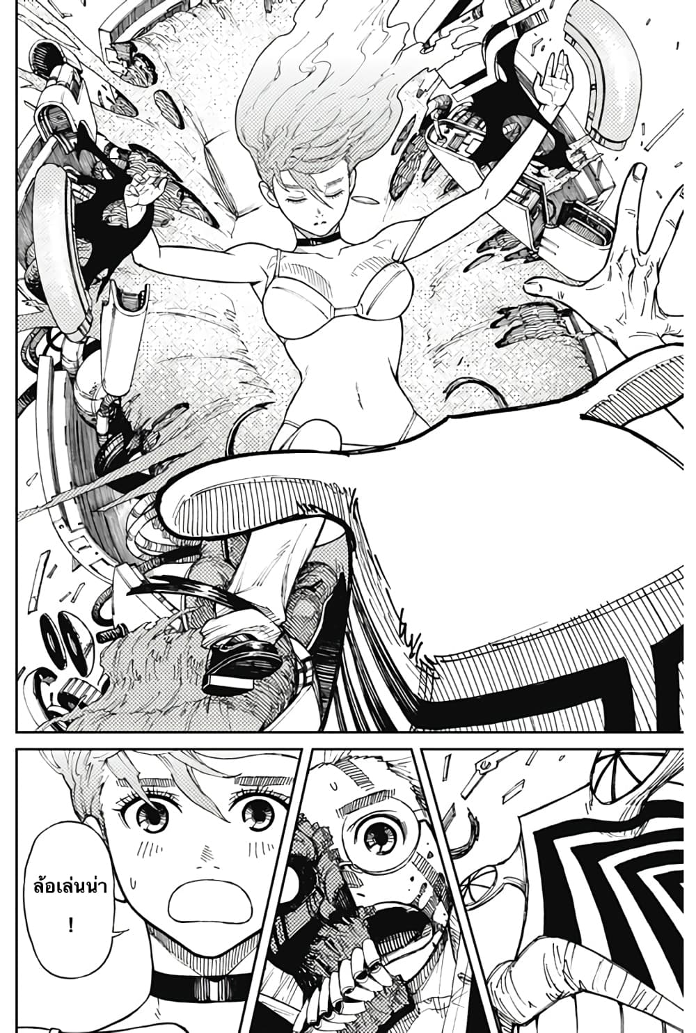 Dandadan page 50