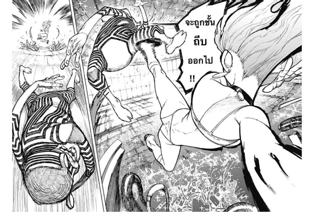 Dandadan page 52