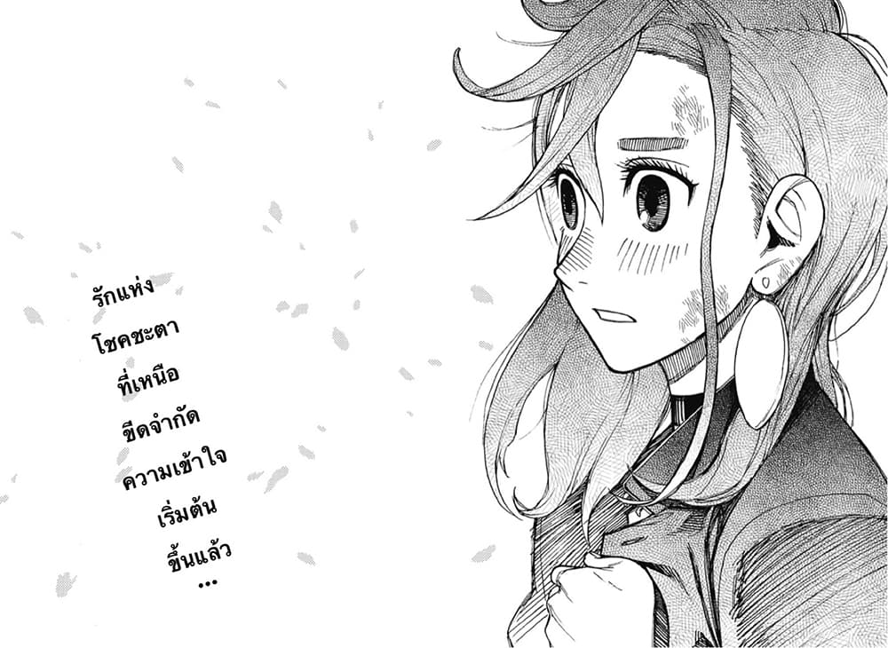 Dandadan page 63