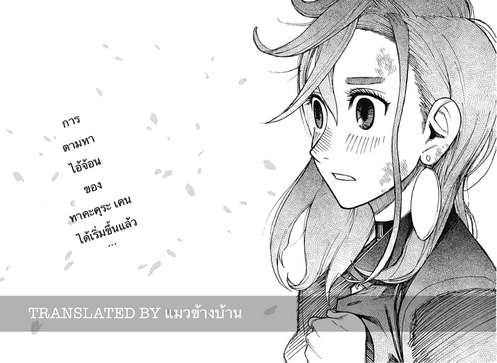 Dandadan page 64