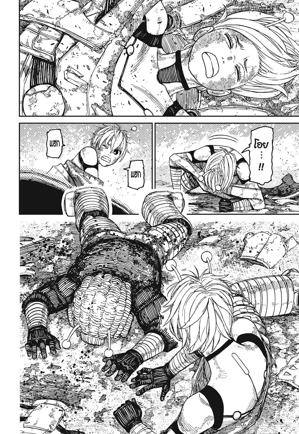 Dandadan page 10