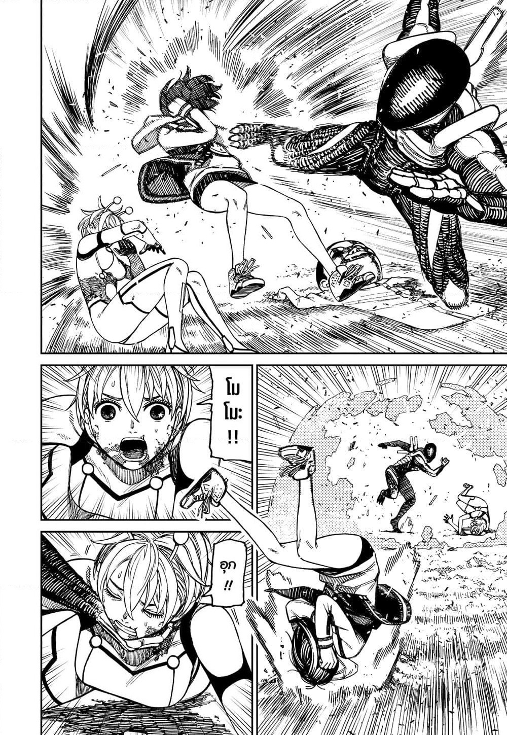Dandadan page 10
