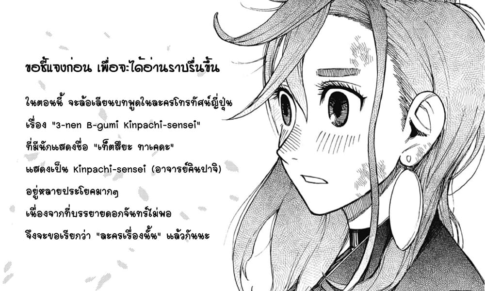 Dandadan page 1