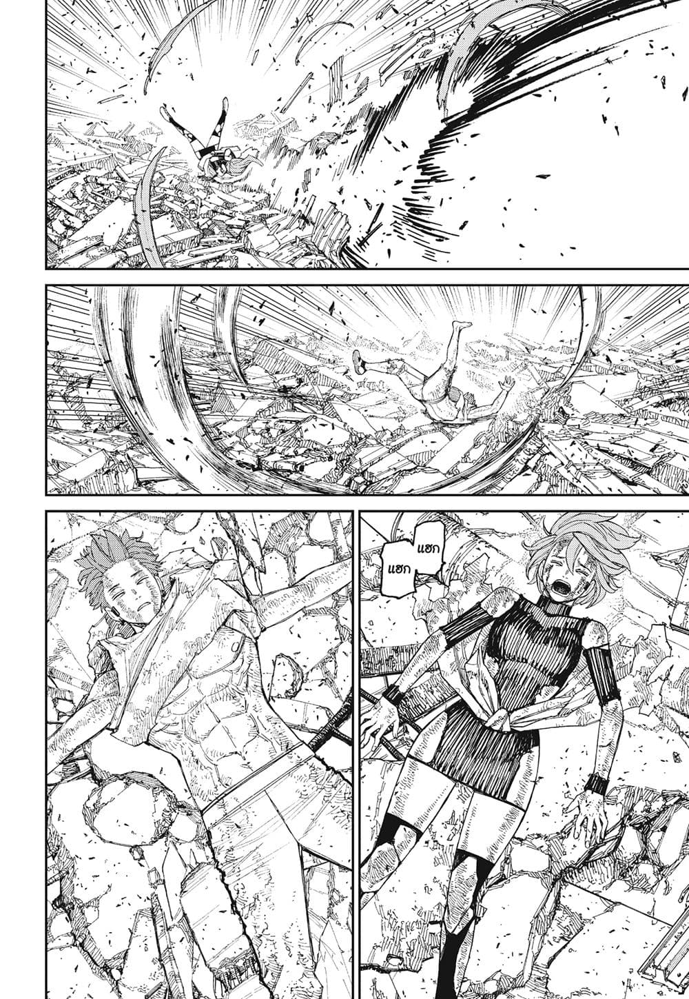 Dandadan page 2